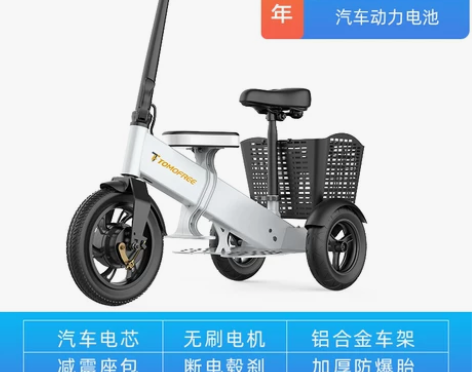 tomofree亲子车电动车小型迷你代步折...
