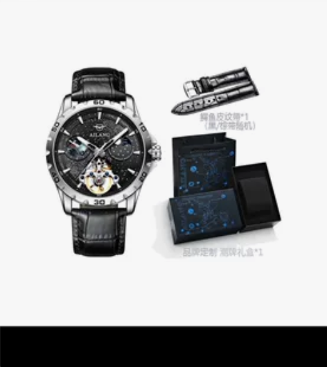 30出包邮 艾浪的表带 全新未使用 赠送工...