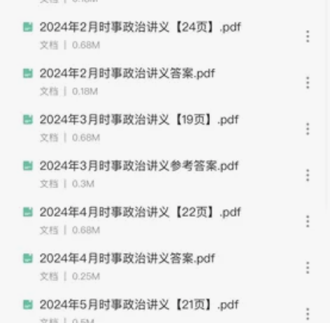【事业单位笔试备考资料包】 涵盖事业单位各...