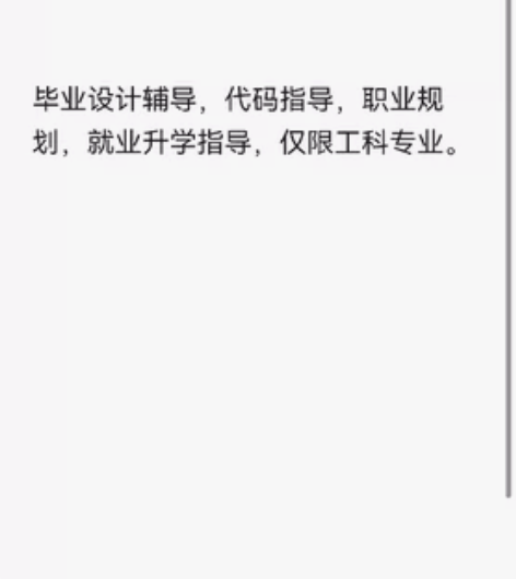 博士已毕业，程序辅导，代码实现，就业升学指...