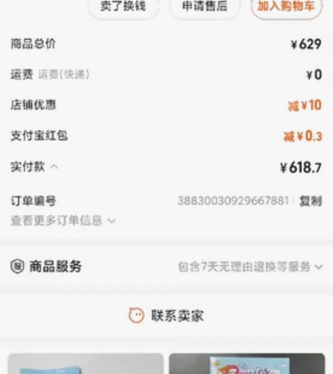 龙吟平衡车买来没怎么用一直闲置吃灰，功能都...