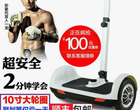 龙吟TT智能电动双轮平衡车代步车两轮思维车...