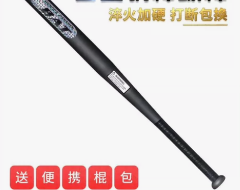 加厚加硬棒球棍磨砂合金钢黑棒球杆铁棍棒球棒...