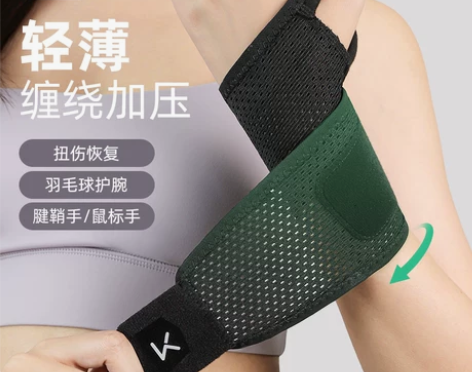 keep轻薄护腕手腕扭伤腱鞘护套健身男羽毛...