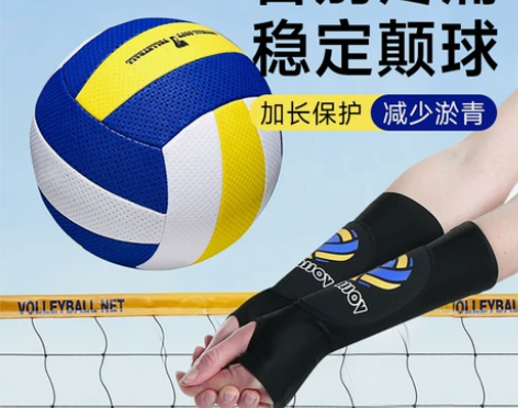 排球护腕中考学生考试专用护小臂男女款打球垫...