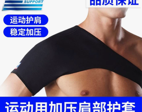 【LP全新正品包邮】LP754专业运动护肩...