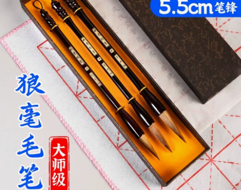 狼毫毛笔国画专用狼毫毛笔书法专用套装毛笔书...