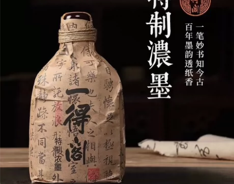 全新~一得阁瓷瓶包装的特制浓墨~宜书宜画~...