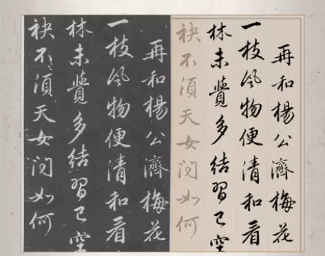 纸墨耕堂 赵孟頫《梅花诗贴》赵孟俯行书毛笔...