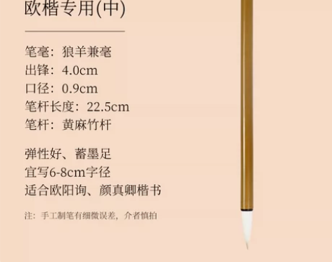 高档纸墨耕堂 楷书毛笔 颜赵欧体专业级书法...