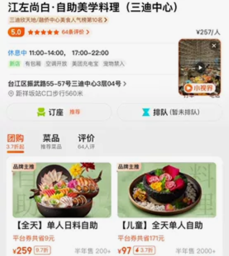 福州首店江左尚白自助餐券 使用流程：拍下付...