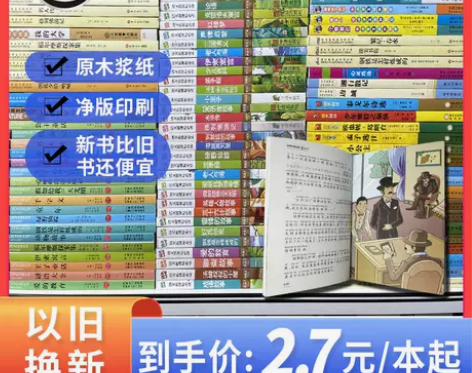 二手书店旧书正版图书籍批发特价清仓按斤卖小...