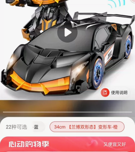 全新JJR/C变形车遥控汽车机器人男孩儿童...