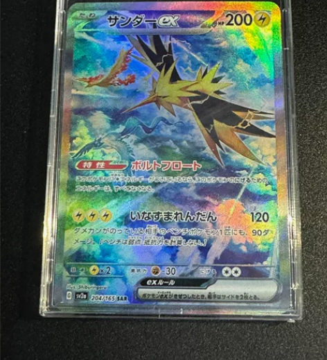 ptcg 宝可梦 日版 闪电鸟 大手绘 三...