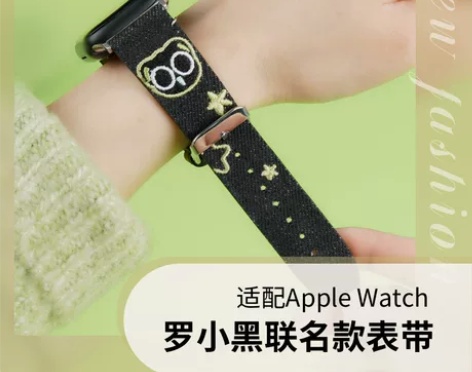 极想iWatch苹果手表表带Apple W...