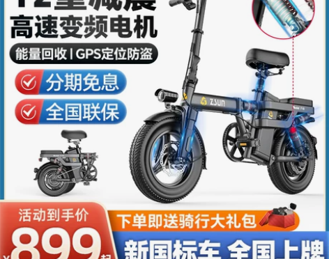 德国尊尚折叠电动自行车，原价2000多，买...