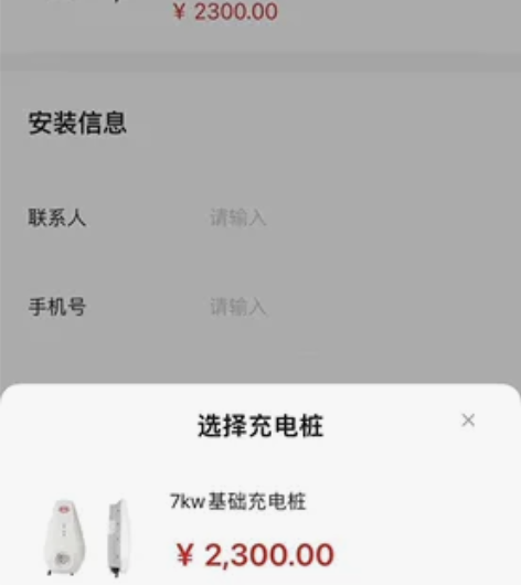 比亚迪7千瓦充电桩,有赠送安装充电桩及包安...