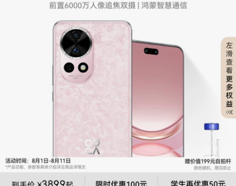 新品HUAWEI/华为 nova 12 P...