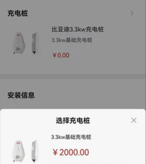 【一手】BYD/比亚迪全新原装充电桩，30...