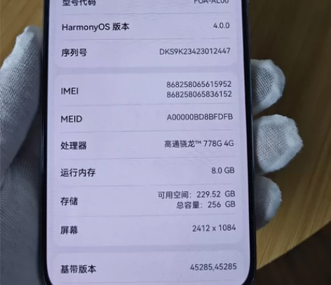 华为nova11  白色 8+256内存 ...