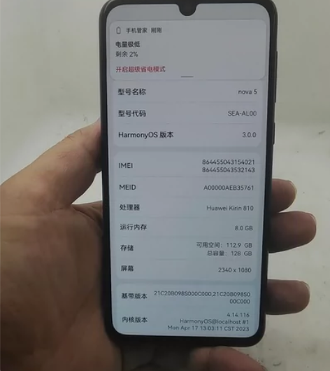 捡漏捡漏!闲置急出华为nova 5 8+1...