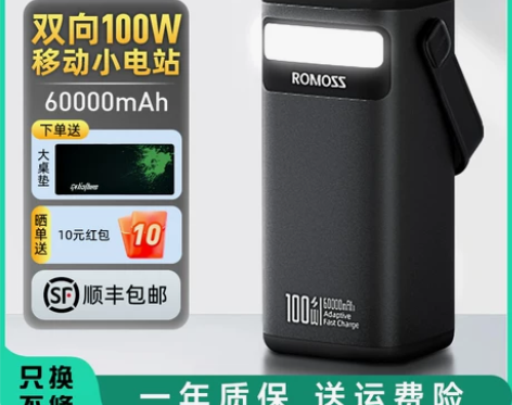 罗马仕拎电充电宝60000毫安超大容量便携...