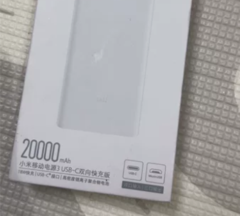 小米充电宝2万毫安移动电源3 20000m...