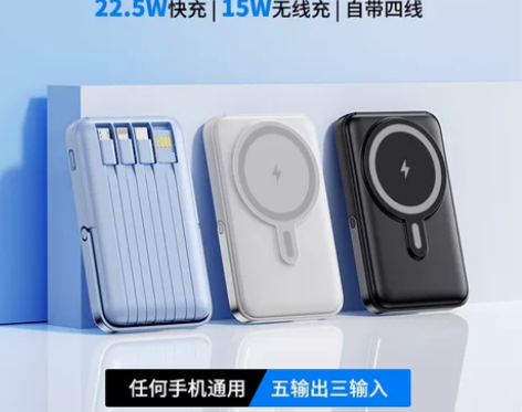 magsafe磁吸无线充电宝20000毫安...