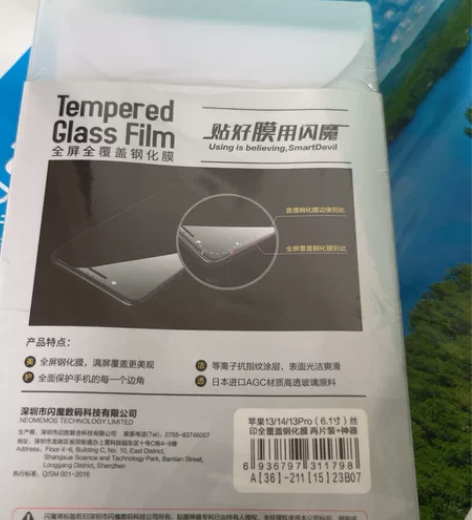 ?闪魔 适用于苹果13/14/13pro（...