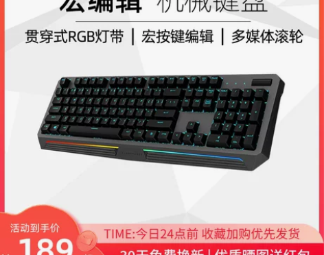 雷神KG8104红轴青轴有线机械键盘游戏学...