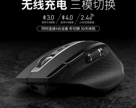 雷柏MT750L无线蓝牙鼠标可充电式省电多...