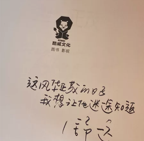 标价直拍 他笑时风华正茂特签 感兴趣的话点...