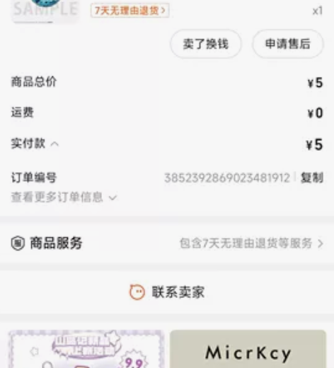 【转单】初音未来 V家 Happy 16t...