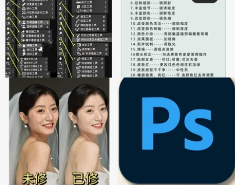 2024年PS教程合集全套，从零基础到入门...