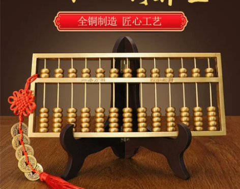 思友 黄铜如意算盘家用中式开业办公室装饰品...