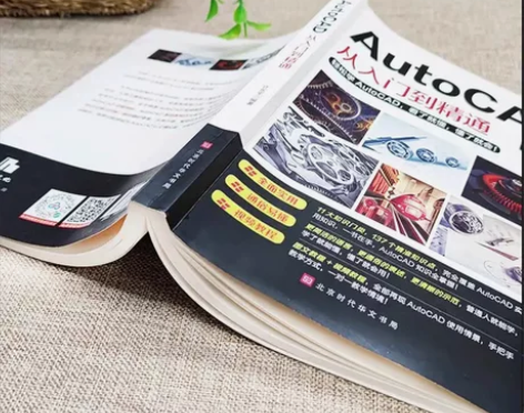 全四册办公 新版autocad从入门到精通...