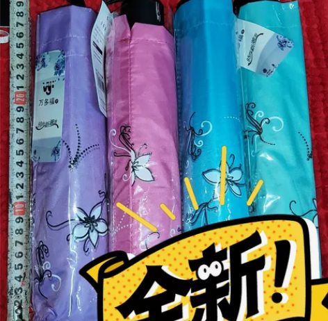 天堂伞全自动雨伞折叠黑胶S大号太阳伞遮阳学...