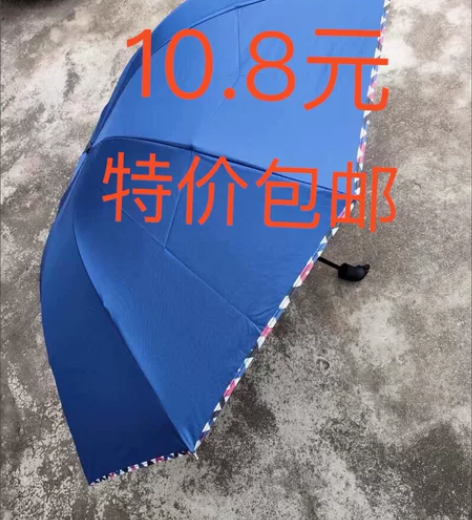 【新店批发】天堂伞同款晴雨两用雨伞10骨自...