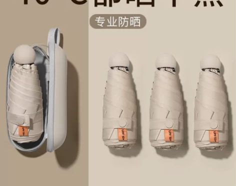 【特价处理】胶囊太阳伞小巧便携防晒遮阳防紫...
