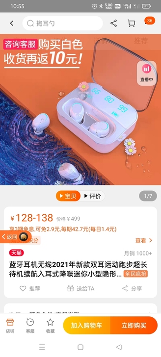 蓝牙耳机无线2021年新款双耳运动跑步超长...