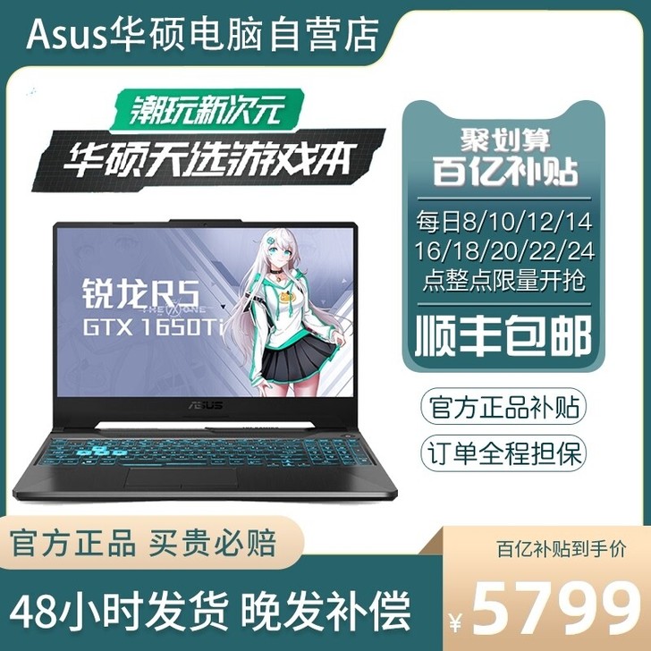 Asus/华硕天选AMD锐龙R5-4600...