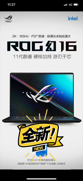 ROG幻16 轻薄高性能16英寸设计师笔记...