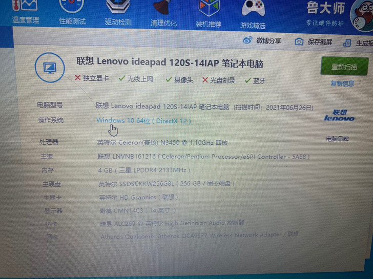 有没有人要联想ideapad 120s 1...