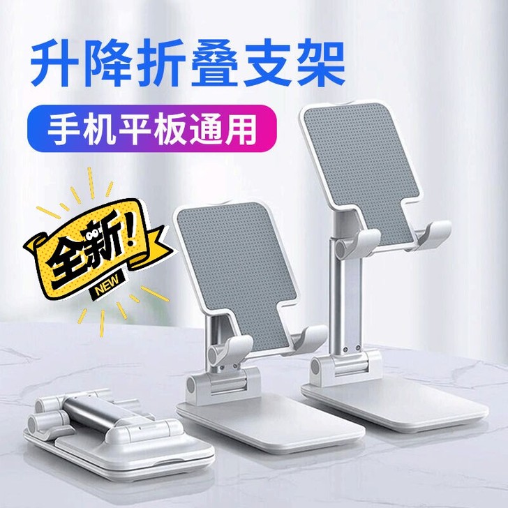 【可升降】手机桌面支架升降伸缩便携iPad...