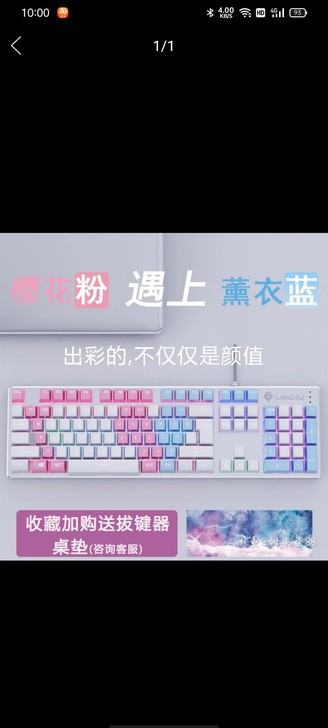 求购狼途电竞机械键盘鼠标