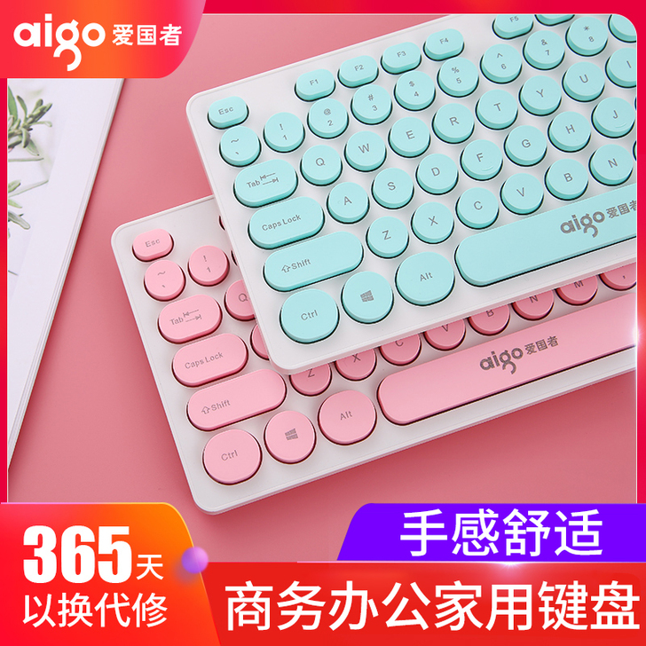 爱国者复古朋克有线键盘巧克力家用笔记本电脑...