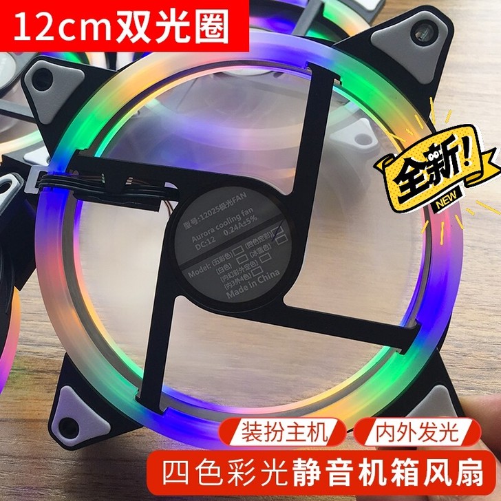 包邮12CM双光环彩灯风扇 双面炫酷光灯l...