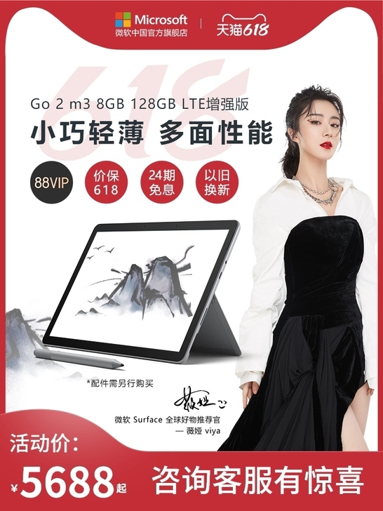 Microsoft/微软 Surface ...