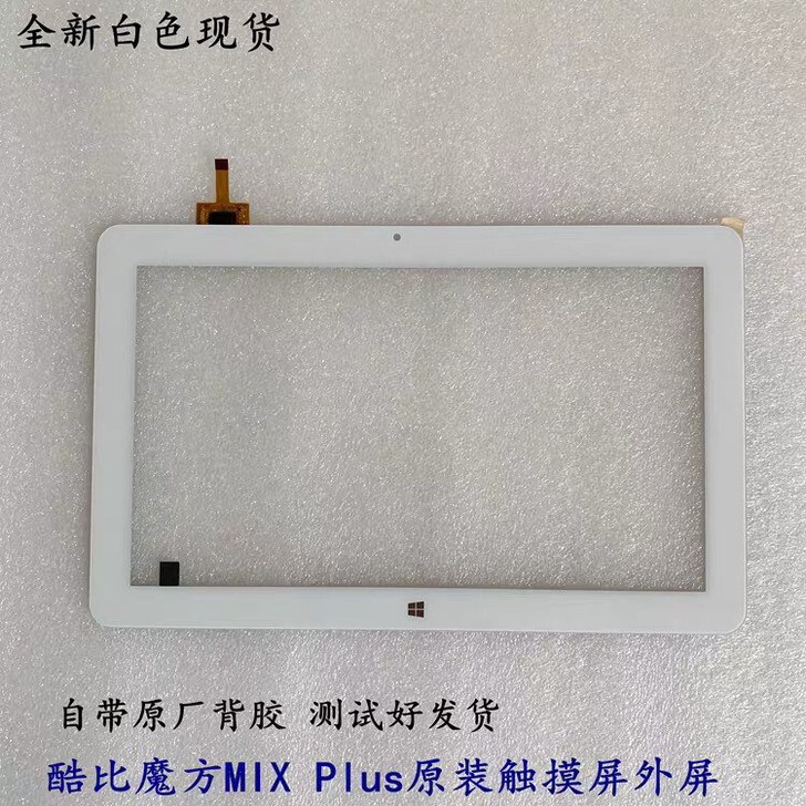 酷比魔方MIX PLUS 触摸屏I18 外...