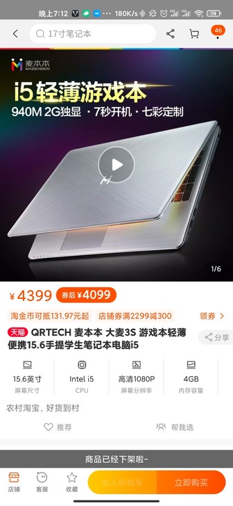 麦本本 大麦3s